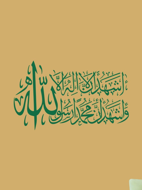 Sai Designs Green Islamic Wall Sticker