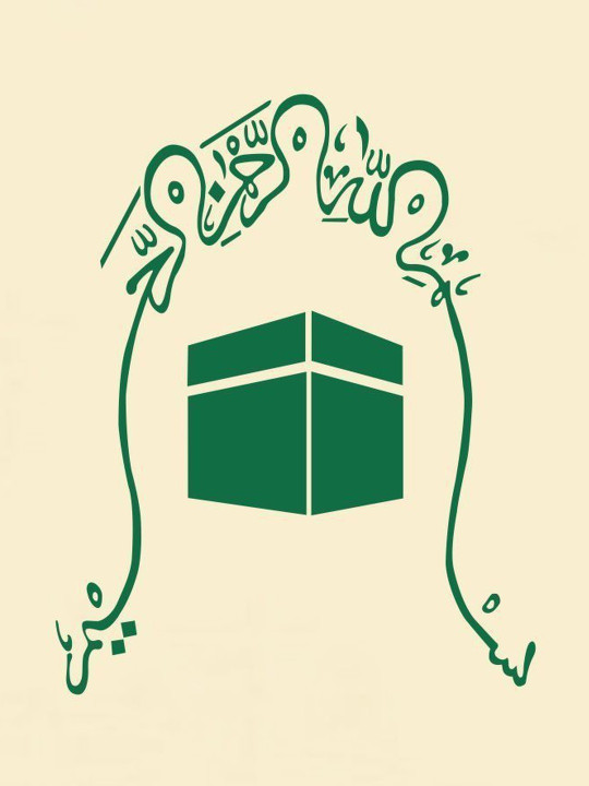 Sai Designs Green Islamic Wall Sticker