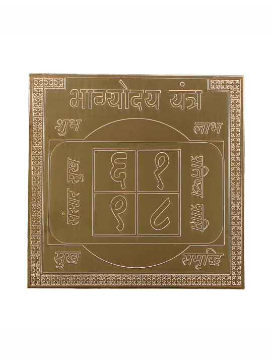 Om ssvmb9 Copper Easy to Clean Navratri Yantras