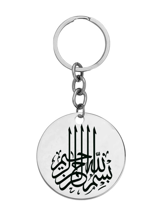 M Men Style Arabic Calligraphy Stainless Steel Key chain