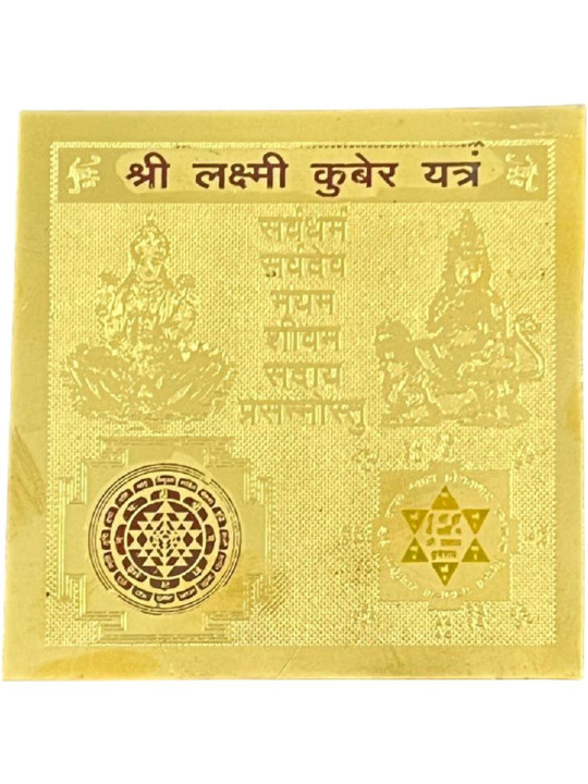 numeroastro Gold-Plated Shri Laxmi Kuber Yantra