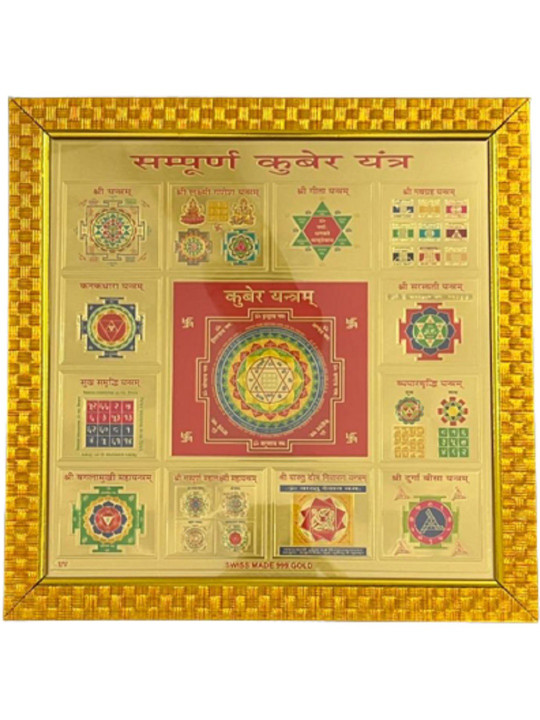 numeroastro Frame Yantra Gold Plated Wood Shri Sampoorna Kuber Laxmi Yantra