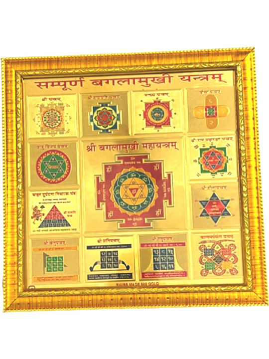 numeroastro Frame Yantra Gold-Plated Sampoorna Baglamukhi Yantra