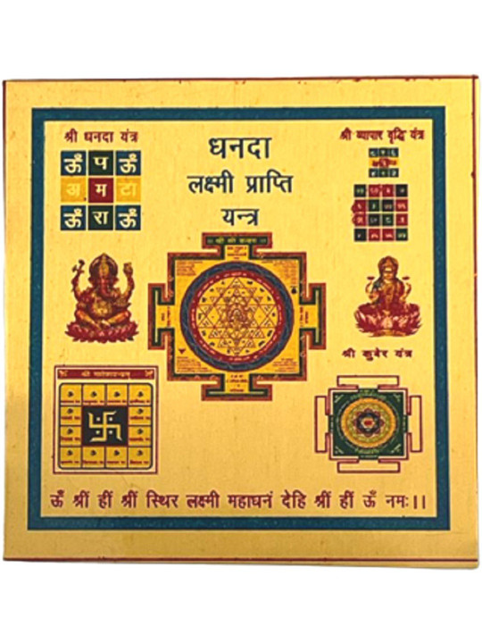numeroastro Gold-Plated Textured Metal Dhanda Laxmi Prapti Yantra