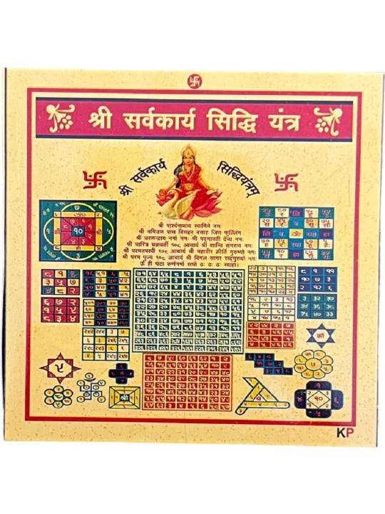 numeroastro Gold-Plated Textured Metal Shri Sarvkarya Sidhi Yantra