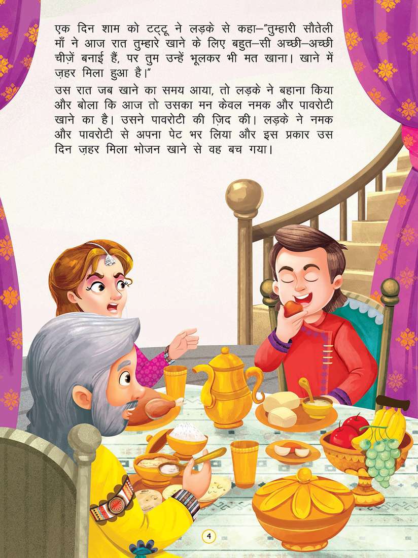 Cartoon Images Saas Bahu Wala Cartoon सास बहू Shahar Ki Bahu